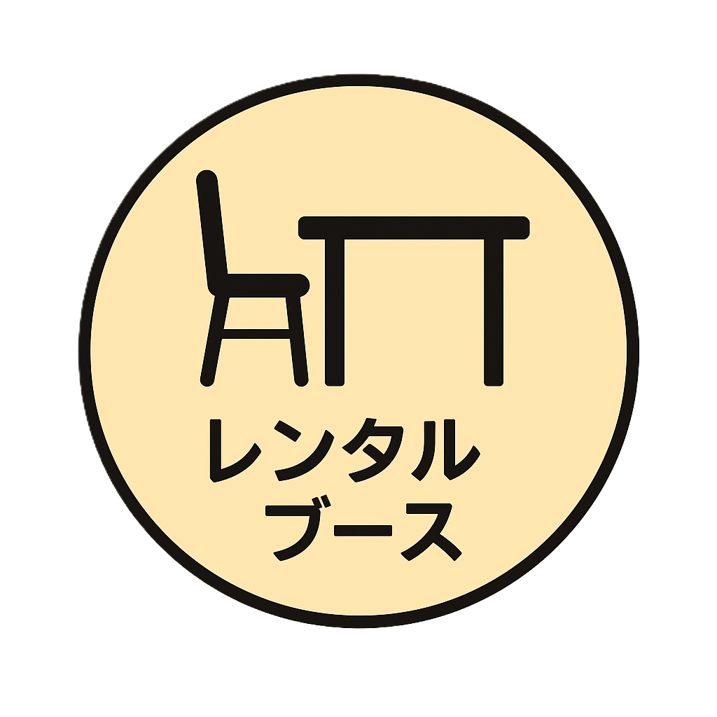 レンタルブース
